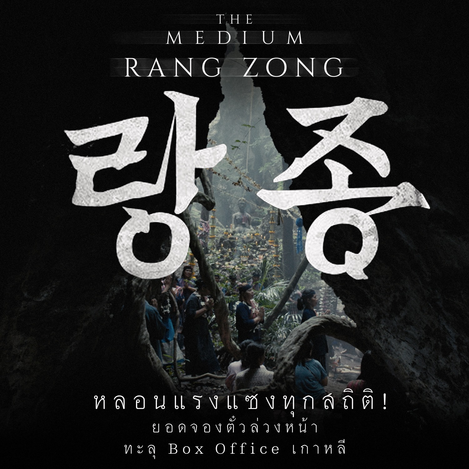 boxoffice 1