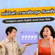 cover ep4