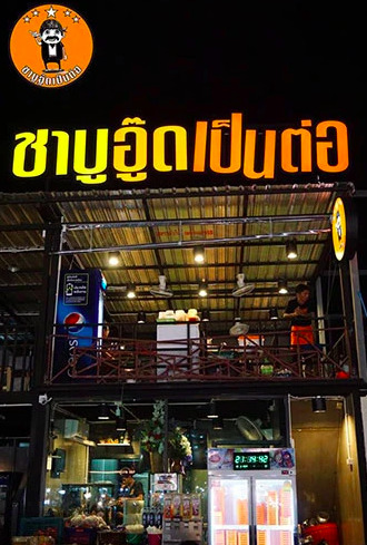 จับภาพหน้าจอ 2564 07 23 เวลา 09.11.07