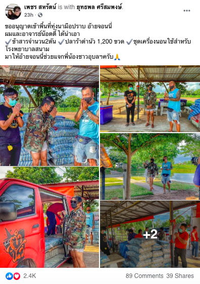 จับภาพหน้าจอ 2564 07 29 เวลา 10.53.08