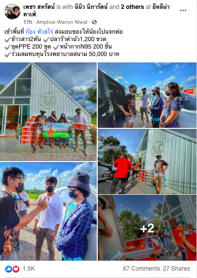 จับภาพหน้าจอ 2564 07 29 เวลา 10.53.23