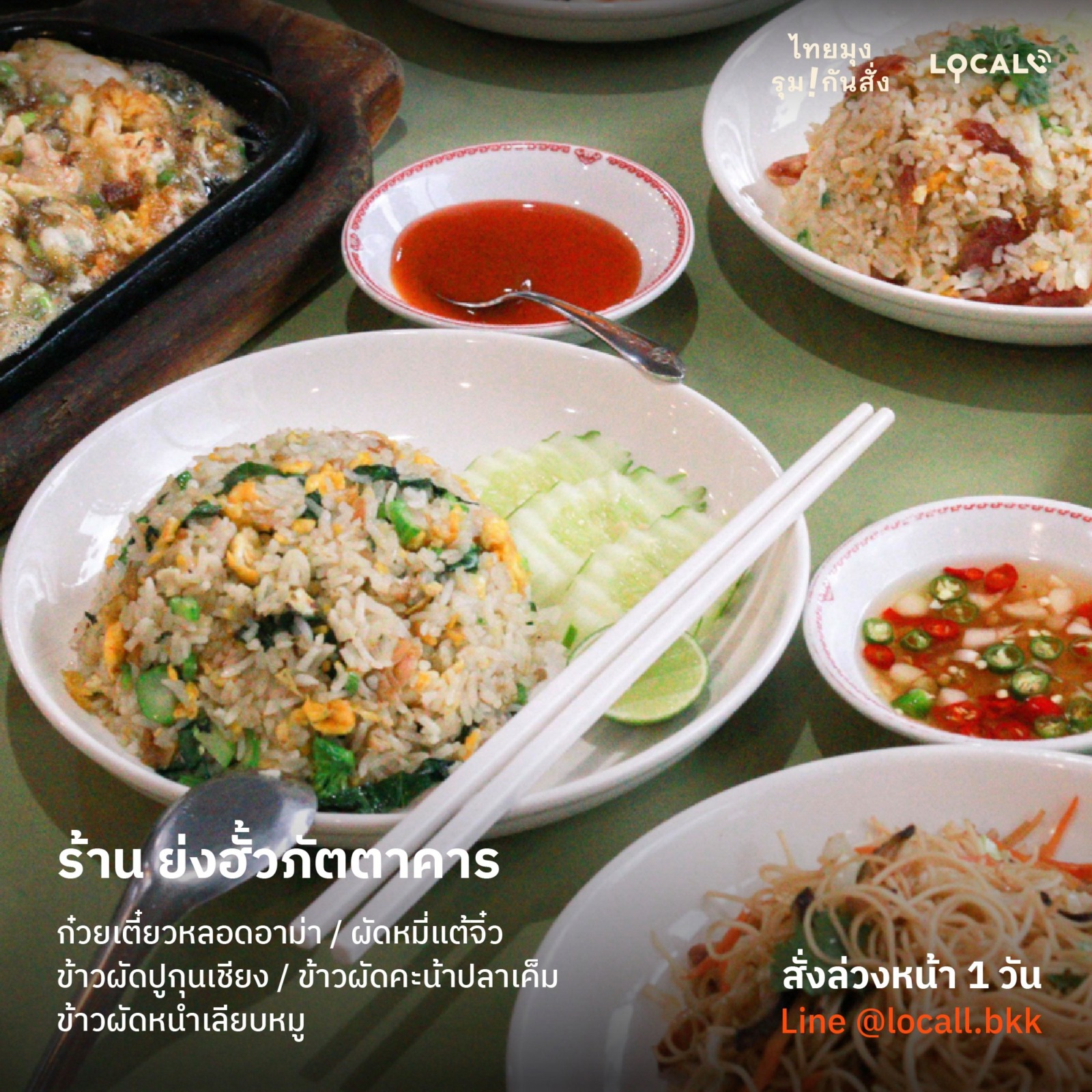 ร้านย้งฮ