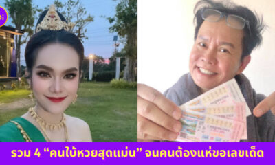 เปิดไทม์ไลน์ตรวจโควิด 6 รอบ แต้ว ณฐพร เตมีรักษ์ 1