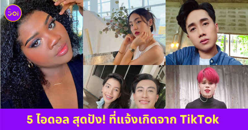 เปิดไทม์ไลน์ตรวจโควิด 6 รอบ แต้ว ณฐพร เตมีรักษ์ 4 1