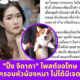 ปิ๊ง จิดาภา