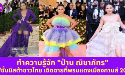 เปิดไทม์ไลน์ตรวจโควิด 6 รอบ แต้ว ณฐพร เตมีรักษ์ 6