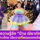 เปิดไทม์ไลน์ตรวจโควิด 6 รอบ แต้ว ณฐพร เตมีรักษ์ 6