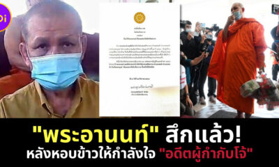 พระอานนท์ สึกแล้ว!