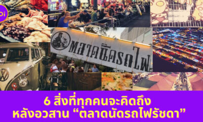 7 Ratchada market 2