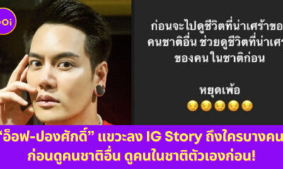 7 Ratchada market 4