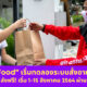 800x420 AirAsia Food