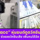 AutoVacc