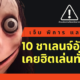 BLOG 13AUG2021 10