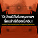 Copy of 4 ค่ายมือถือ จองวัคซีน 1 31 สิงหา 64 4