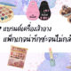 Copy of ทิม พิธา โพสต์ข้อความแสดงความเสียใจต่อผู้เสียชีวิต และประณามความล้มเหลวของระบบ 1