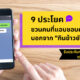 กินข้าวยังคะ