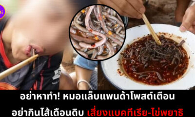 หมอแล็บแพนด้า