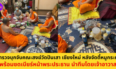 พระกินหมูกระทะ