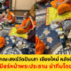 พระกินหมูกระทะ
