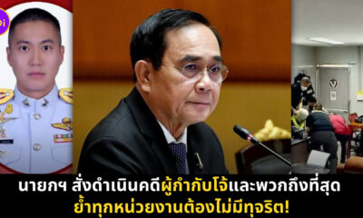 ผู้กำกับโจ้