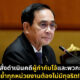 ผู้กำกับโจ้