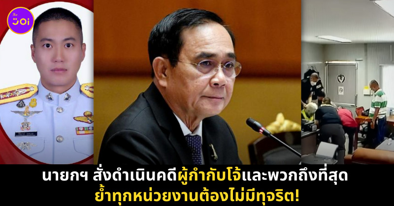 ผู้กำกับโจ้