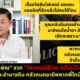 ทักษิณ ชินวัตร