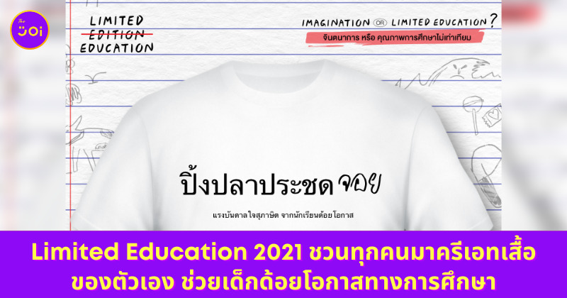 limitededucation