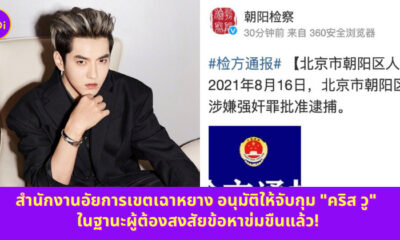 คริสวู