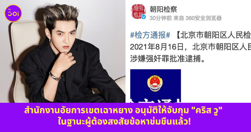 คริสวู