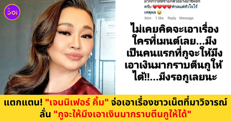 เจนนิเฟอร์ คิ้ม