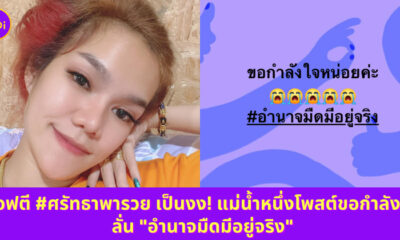 แม่น้ำหนึ่ง