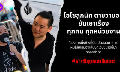 ไฮโซลูกนัท