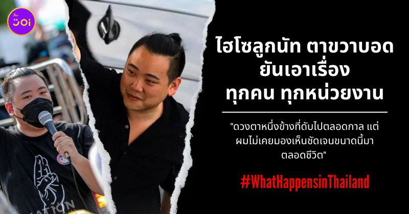 ไฮโซลูกนัท