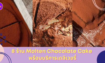 Molten Cake