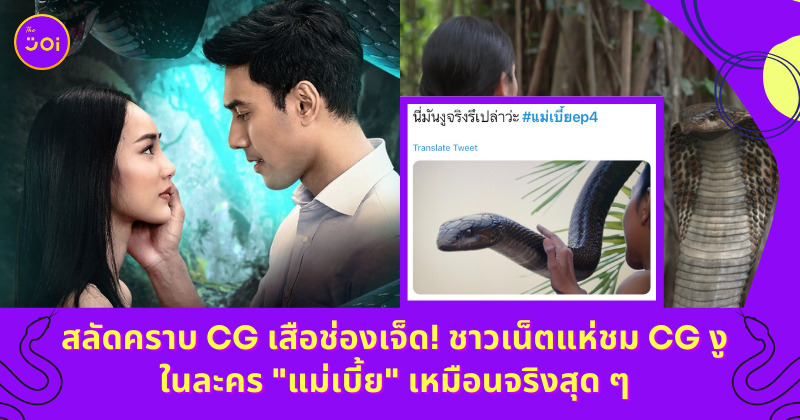 แม่เบี้ย