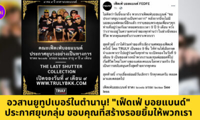 เฟ็ดเฟ่