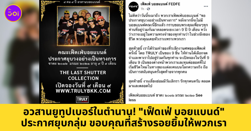 เฟ็ดเฟ่