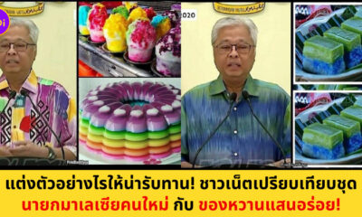 นายก มาเลเซีย