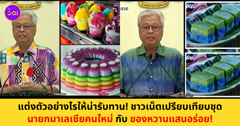 นายก มาเลเซีย