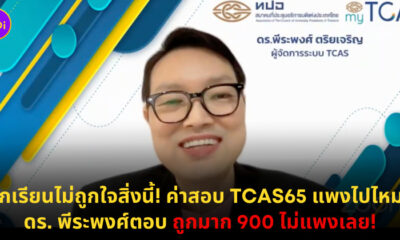 TCAS65