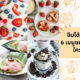 ขนมหวานทำง่าย