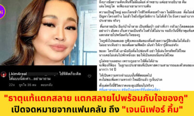 เจนนิเฟอร์คิ้ม