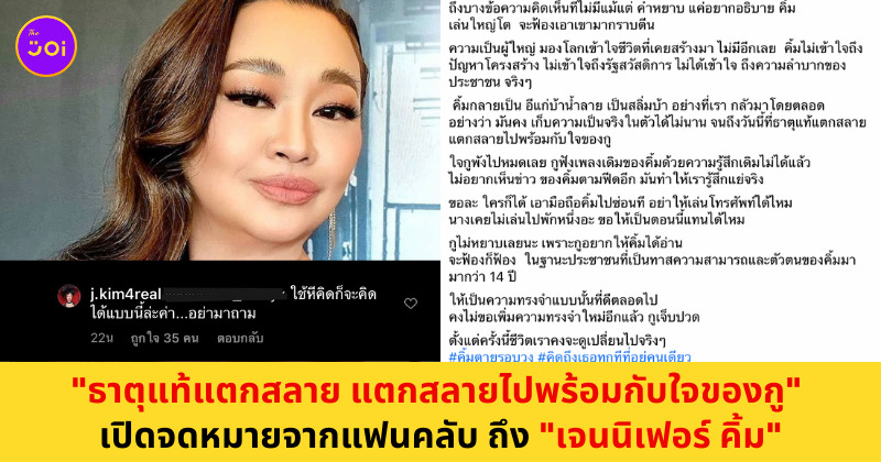 เจนนิเฟอร์คิ้ม