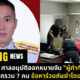 ผู้กำกับโจ้