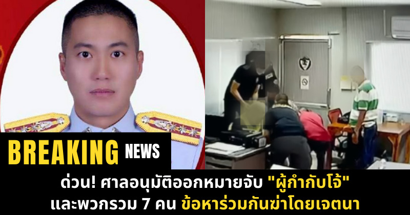 ผู้กำกับโจ้
