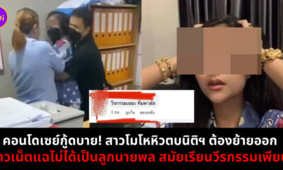 สาวตบนิติ