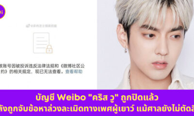 คริส วู