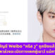 คริส วู