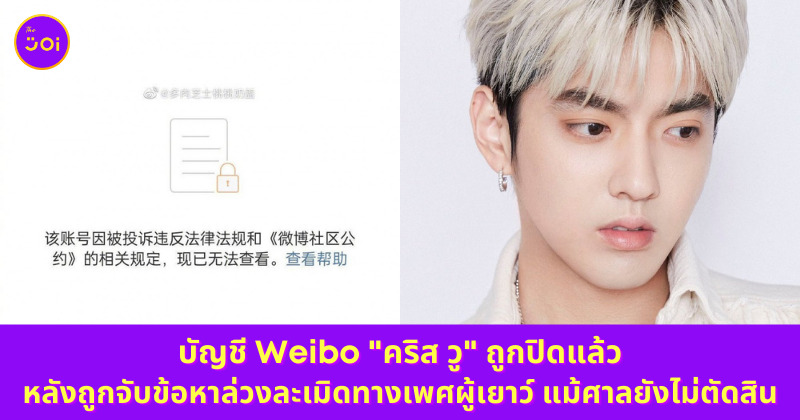 คริส วู